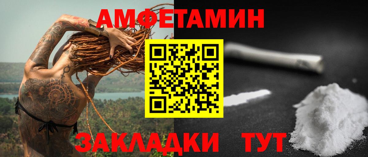 АМФЕТАМИН 98% Обнинск