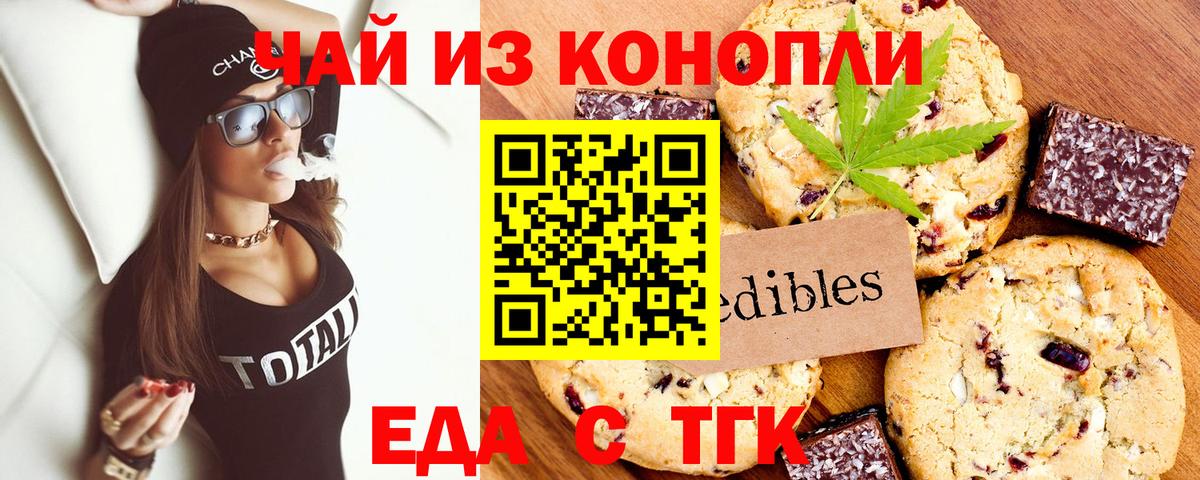 Обнинск  Canna-Cookies конопля  Вход с VPN 