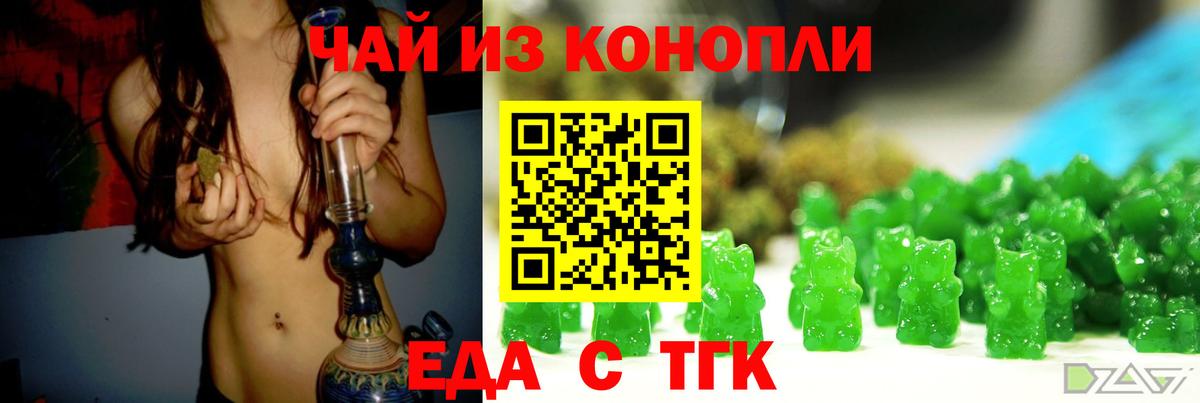 Печенье с ТГК марихуана Обнинск