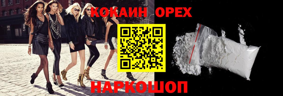 Кокаин  Cocaine Боливия  Вход с VPN  Обнинск 
