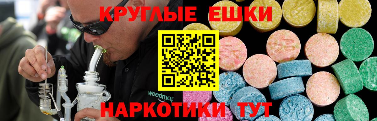 Экстази TESLA Обнинск