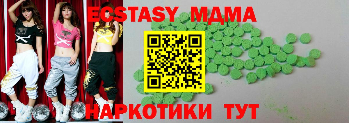 ЭКСТАЗИ 99%  Экстази  Обнинск  Вход с VPN 