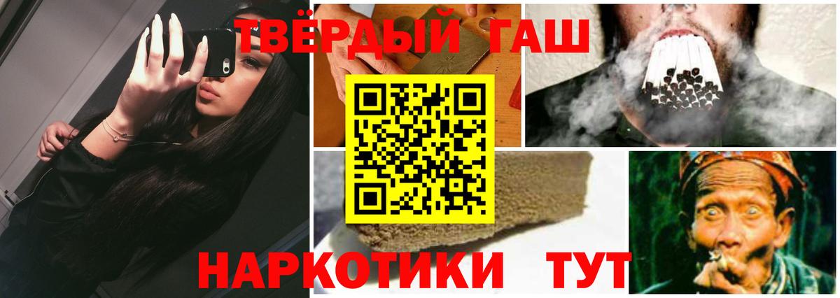ГАШИШ Cannabis  ГАШИШ Ice-O-Lator  Вход с VPN  Обнинск 