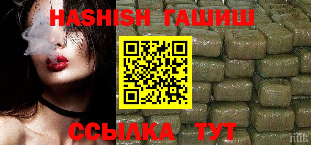 Гашиш убойный Обнинск