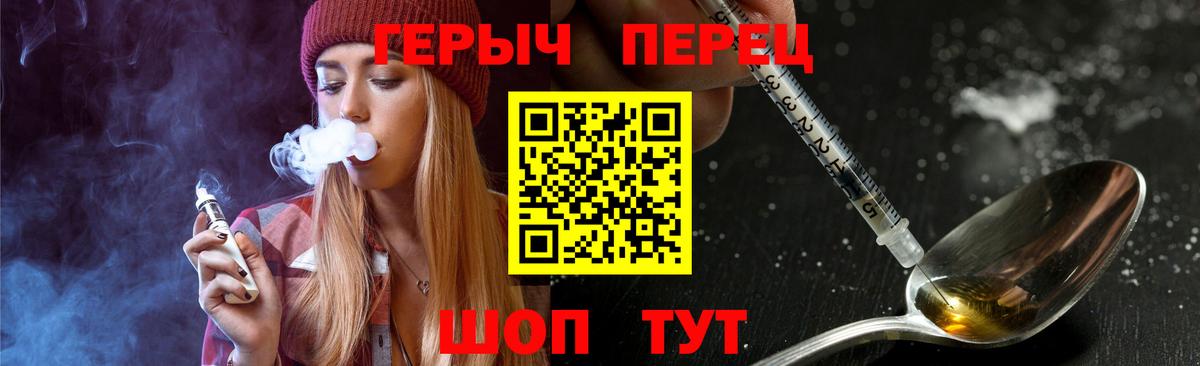 Героин гречка  Вход с VPN  Героин  Обнинск 