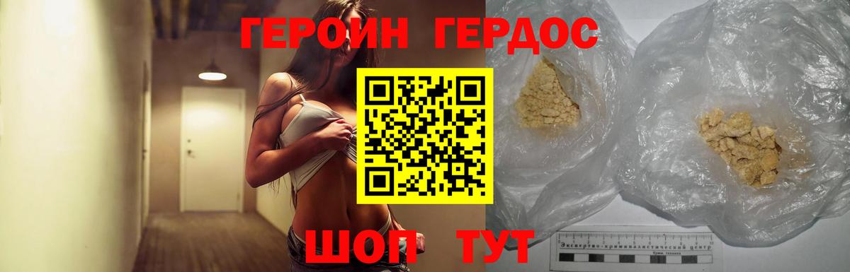 ГЕРОИН афганец Обнинск