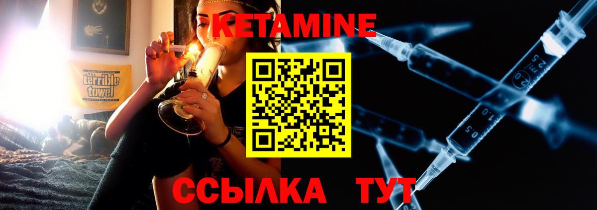 КЕТАМИН VHQ  Кетамин VHQ  hydra вход  Обнинск  Вход с VPN 