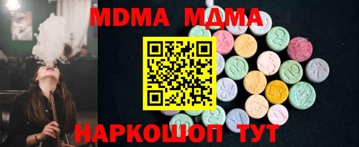 МДМА crystal  MDMA crystal  Вход с VPN  Обнинск 