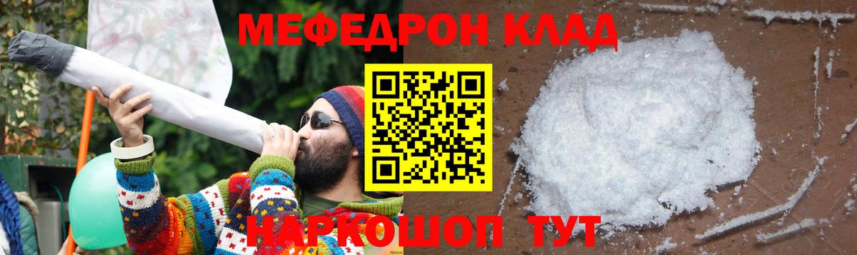 Мефедрон Обнинск