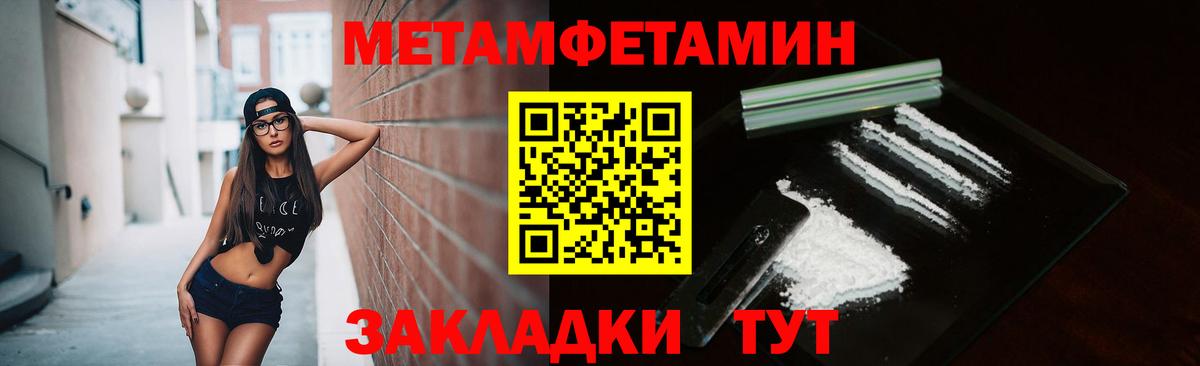 Первитин Methamphetamine  Вход с VPN  МЕТАМФЕТАМИН  Обнинск 