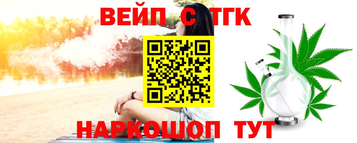 Обнинск  Дистиллят ТГК жижа  Вход с VPN 
