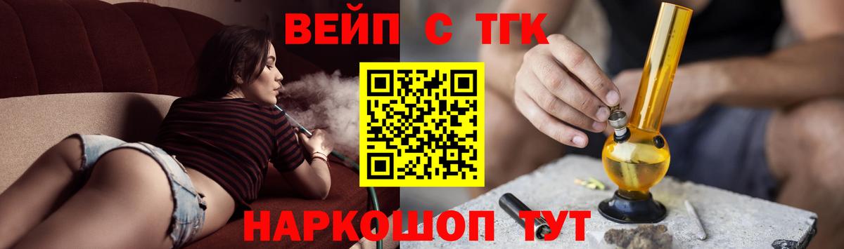 Дистиллят ТГК вейп с тгк Обнинск