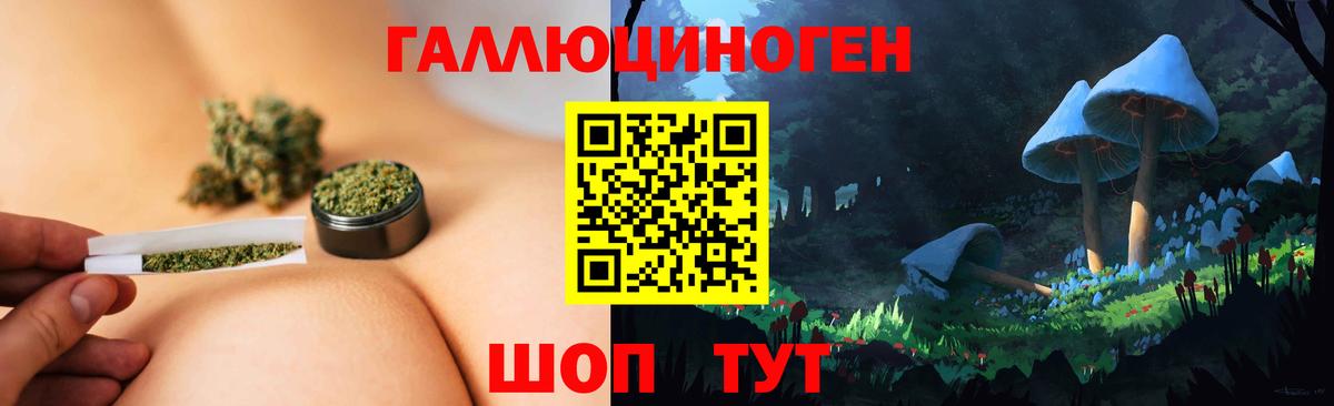Галлюциногенные грибы ЛСД  Галлюциногенные грибы мухоморы  Вход с VPN  Обнинск 