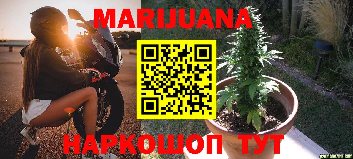 Обнинск  Бошки Шишки Ganja  Вход с VPN  МАРИХУАНА сатива  Марихуана планчик  Марихуана план 